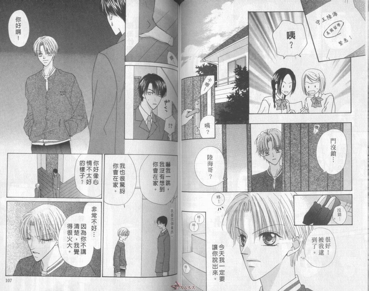 我们都是一家人韩漫全集-我们都是一家人_VOL07无删减无遮挡章节图片 
