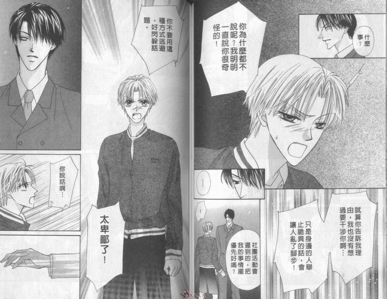 我们都是一家人韩漫全集-我们都是一家人_VOL07无删减无遮挡章节图片 