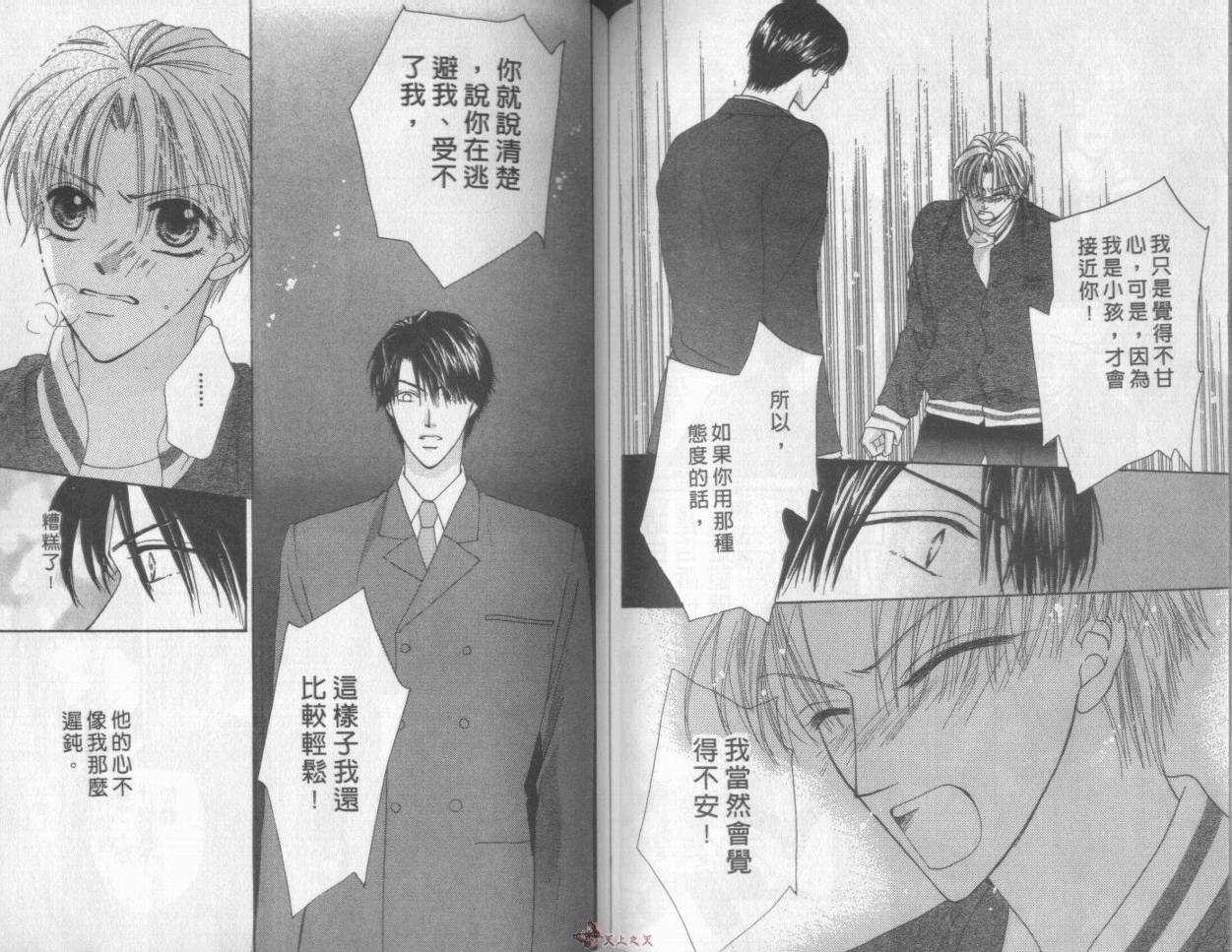 我们都是一家人韩漫全集-我们都是一家人_VOL07无删减无遮挡章节图片 