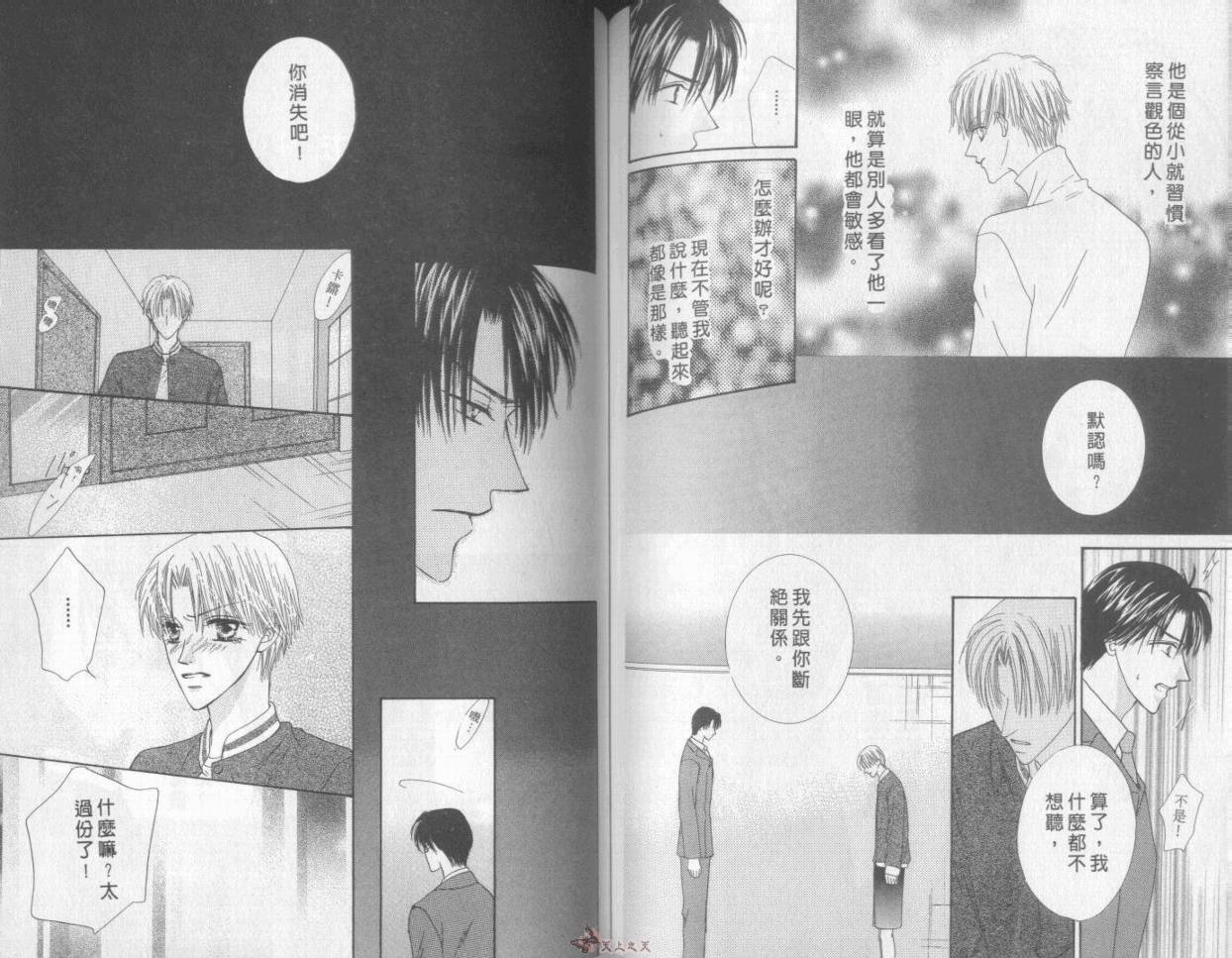 我们都是一家人韩漫全集-我们都是一家人_VOL07无删减无遮挡章节图片 