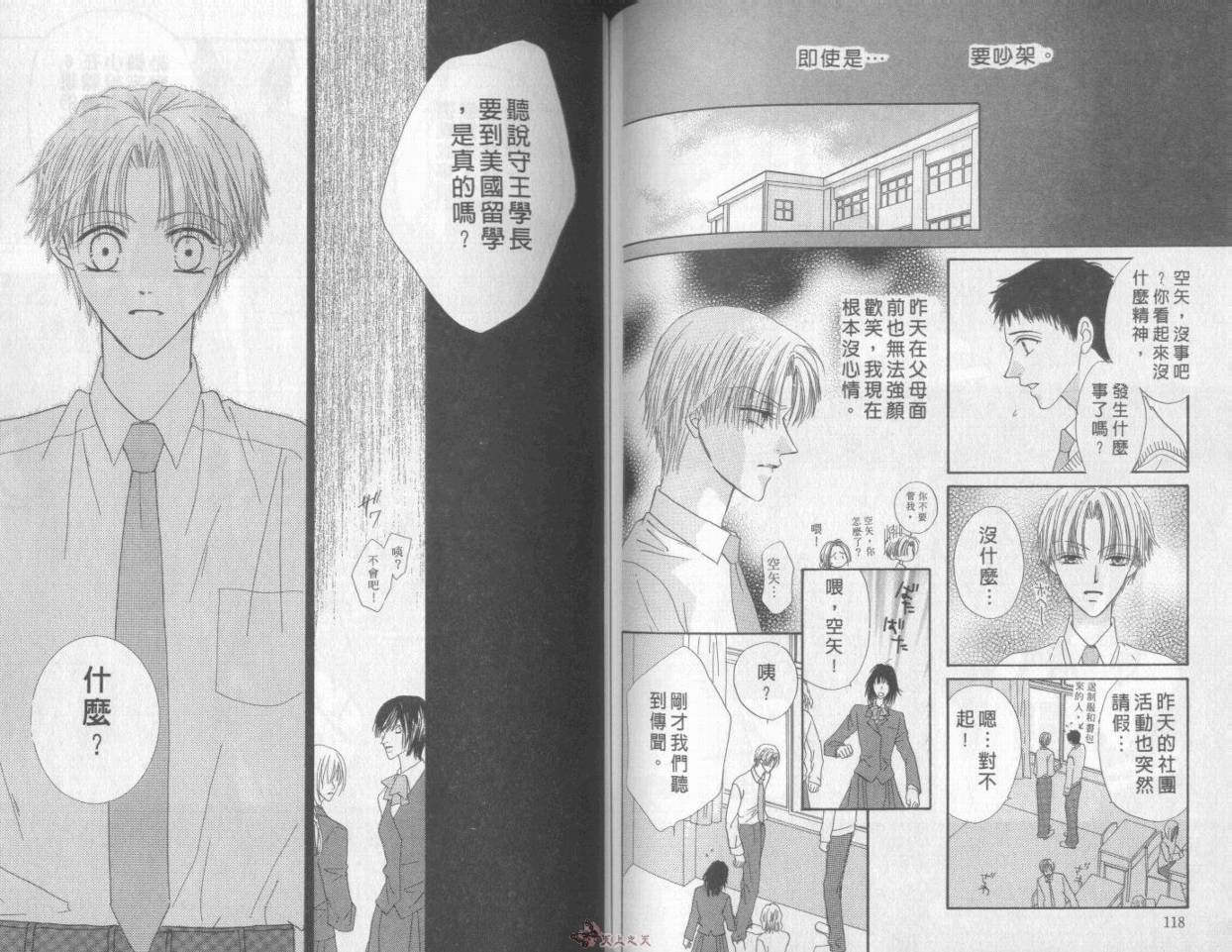 我们都是一家人韩漫全集-我们都是一家人_VOL07无删减无遮挡章节图片 
