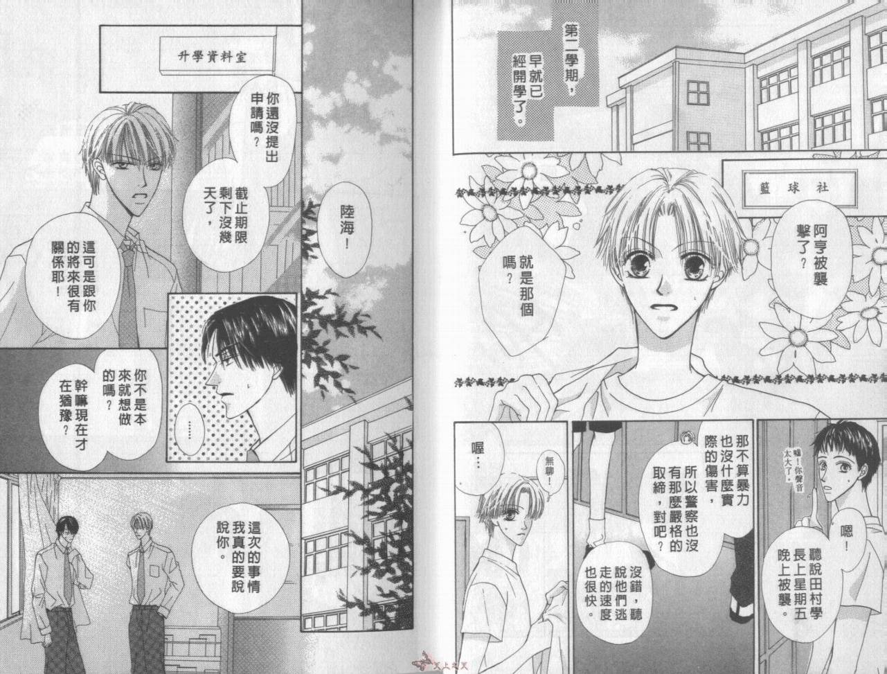 我们都是一家人韩漫全集-我们都是一家人_VOL07无删减无遮挡章节图片 