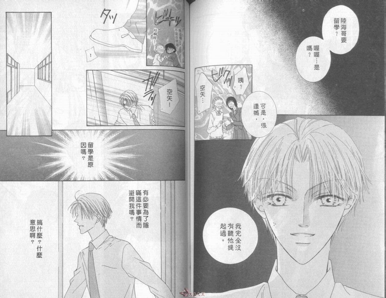 我们都是一家人韩漫全集-我们都是一家人_VOL07无删减无遮挡章节图片 