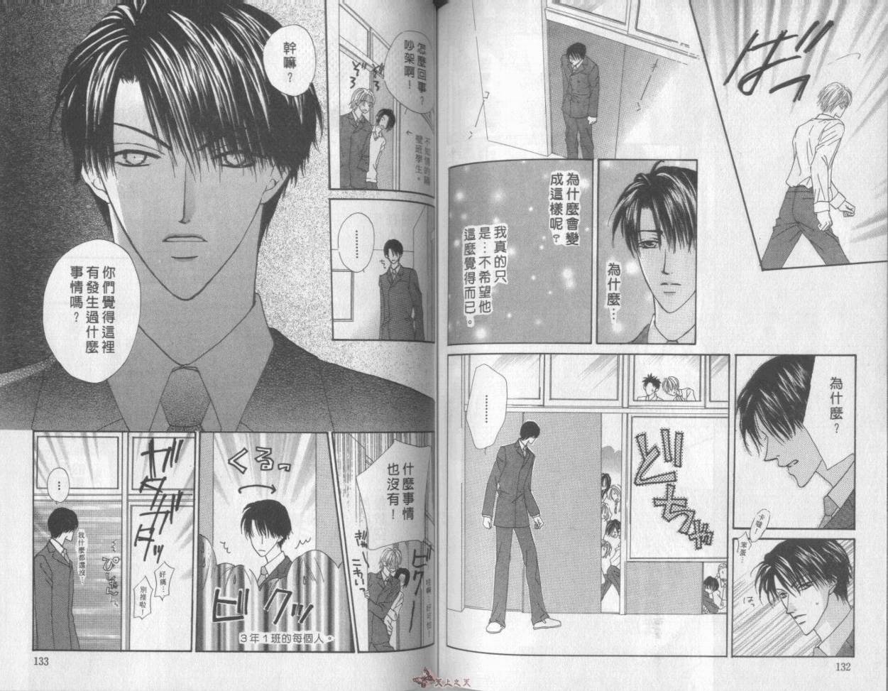 我们都是一家人韩漫全集-我们都是一家人_VOL07无删减无遮挡章节图片 