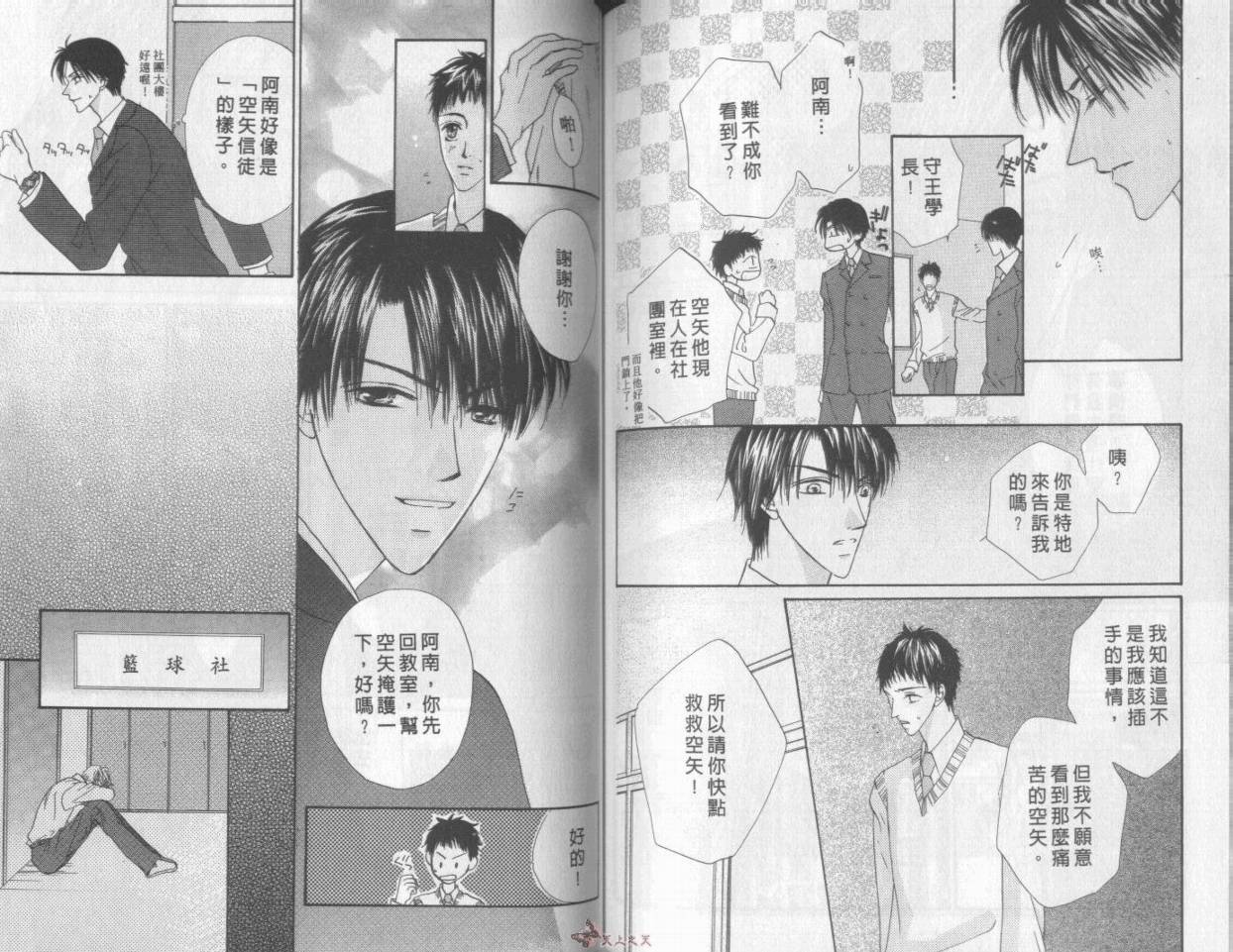 我们都是一家人韩漫全集-我们都是一家人_VOL07无删减无遮挡章节图片 