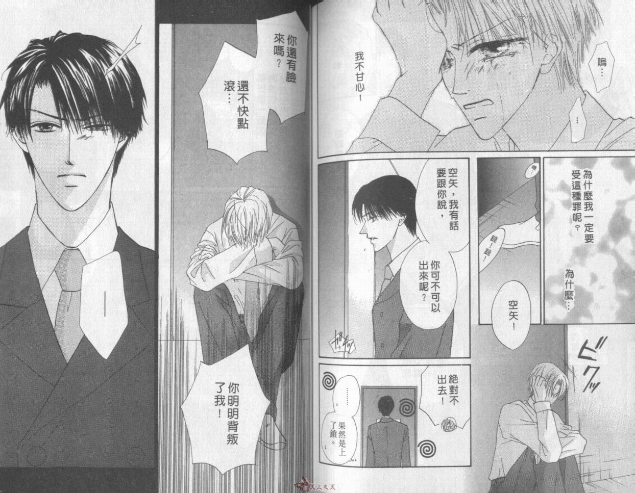 我们都是一家人韩漫全集-我们都是一家人_VOL07无删减无遮挡章节图片 