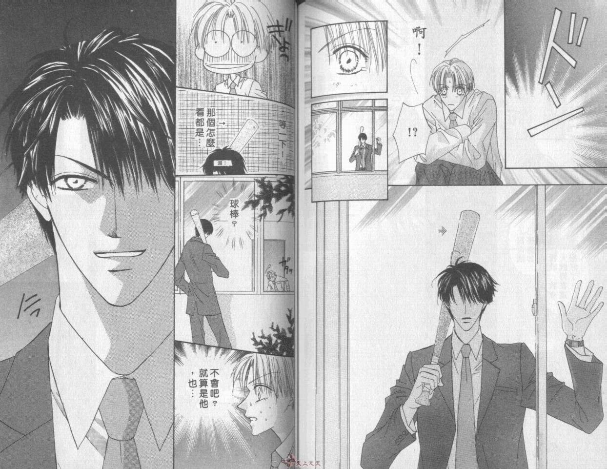 我们都是一家人韩漫全集-我们都是一家人_VOL07无删减无遮挡章节图片 