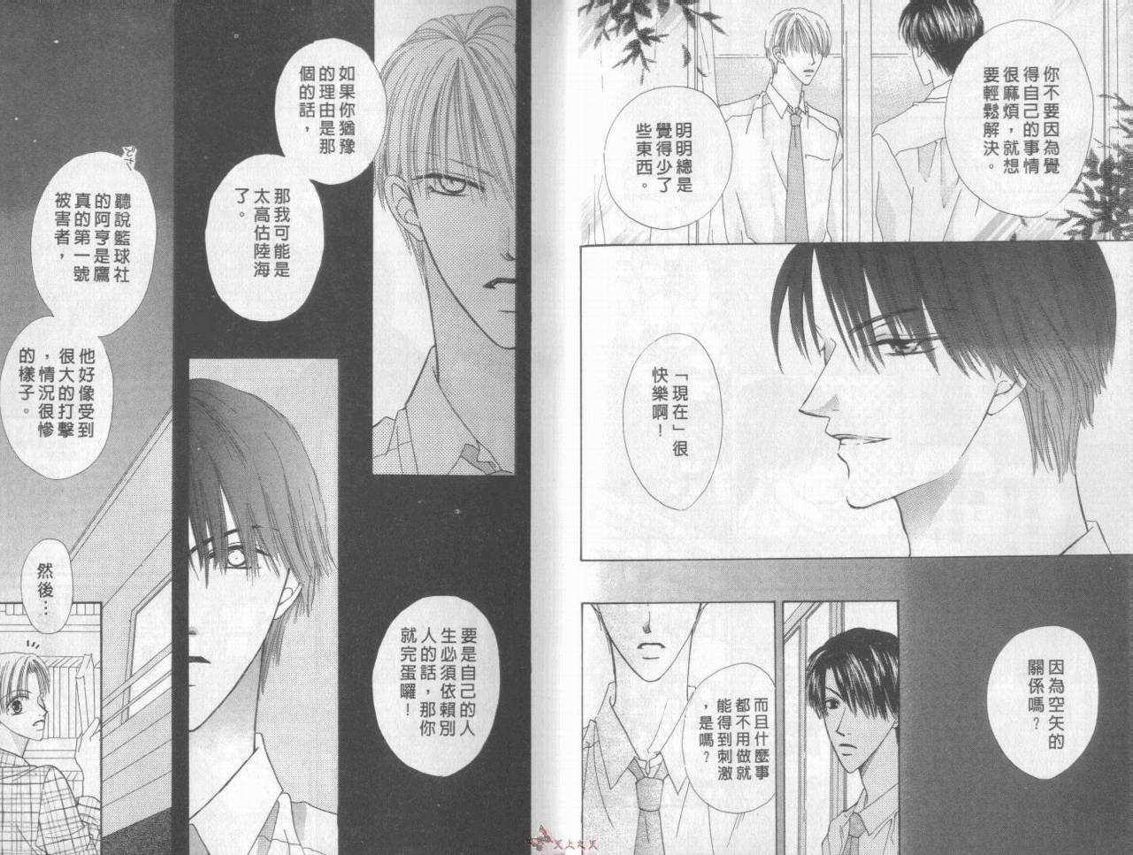 我们都是一家人韩漫全集-我们都是一家人_VOL07无删减无遮挡章节图片 