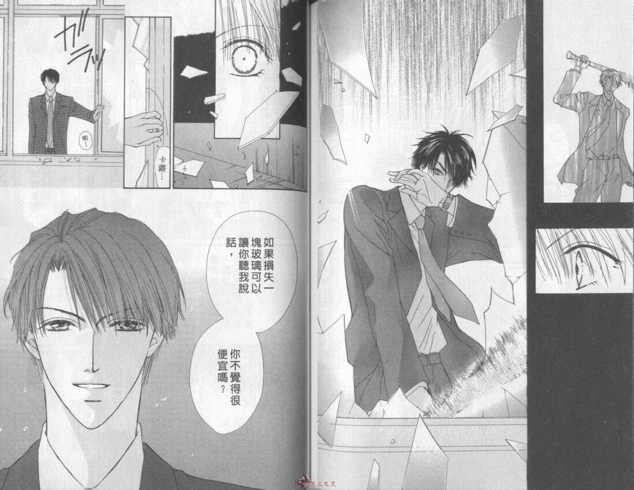 我们都是一家人韩漫全集-我们都是一家人_VOL07无删减无遮挡章节图片 