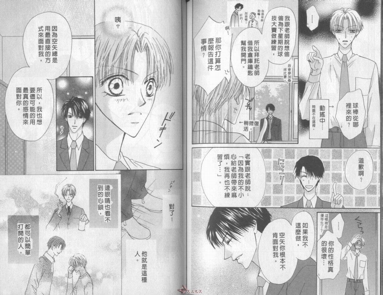 我们都是一家人韩漫全集-我们都是一家人_VOL07无删减无遮挡章节图片 