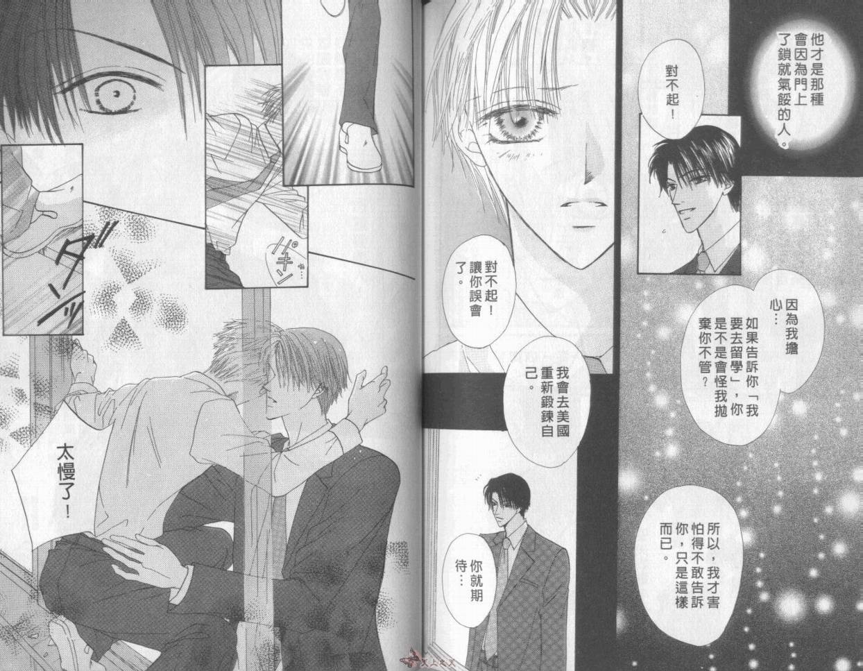 我们都是一家人韩漫全集-我们都是一家人_VOL07无删减无遮挡章节图片 