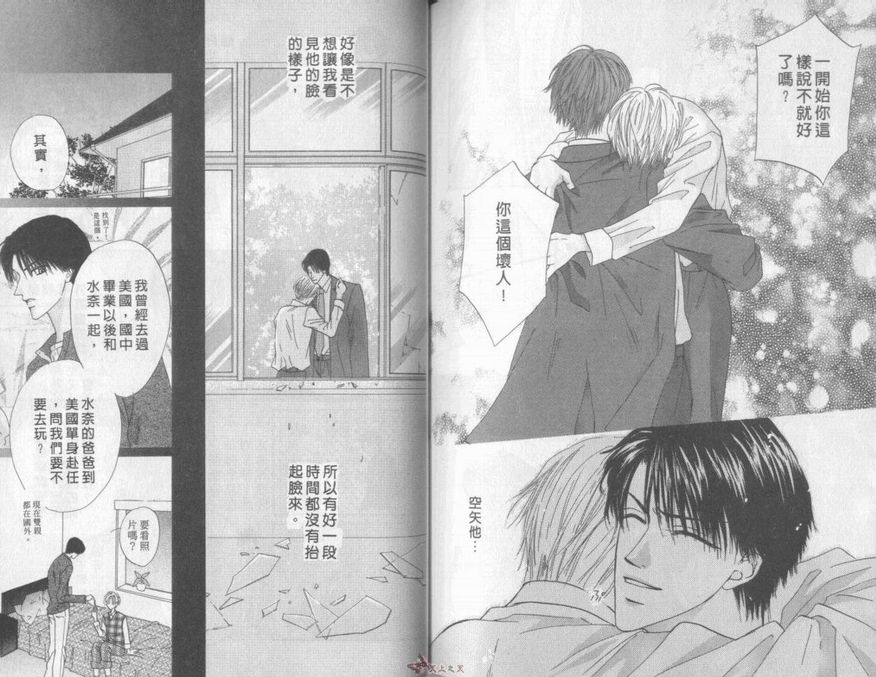 我们都是一家人韩漫全集-我们都是一家人_VOL07无删减无遮挡章节图片 