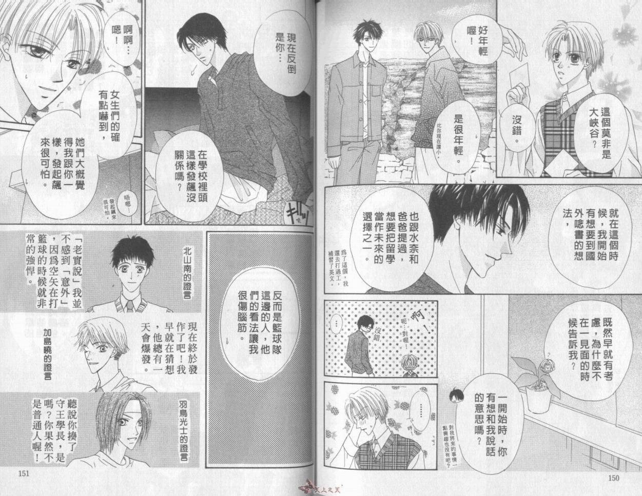 我们都是一家人韩漫全集-我们都是一家人_VOL07无删减无遮挡章节图片 