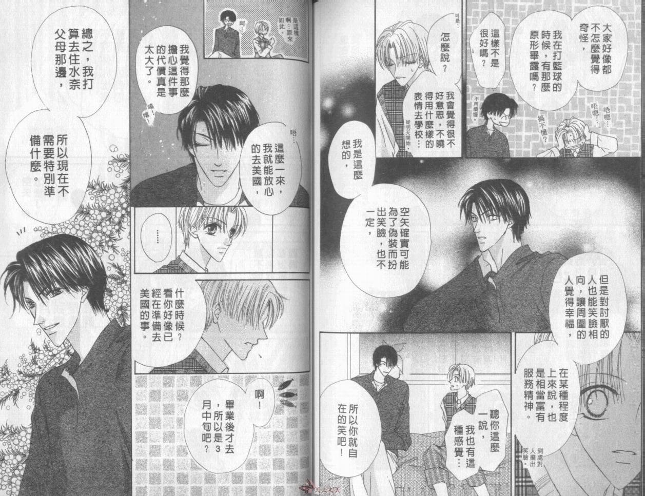 我们都是一家人韩漫全集-我们都是一家人_VOL07无删减无遮挡章节图片 