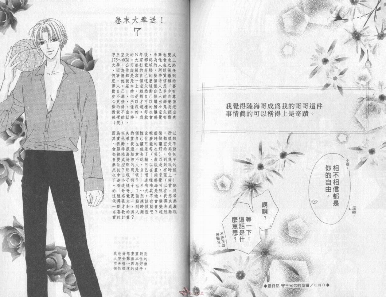 我们都是一家人韩漫全集-我们都是一家人_VOL07无删减无遮挡章节图片 