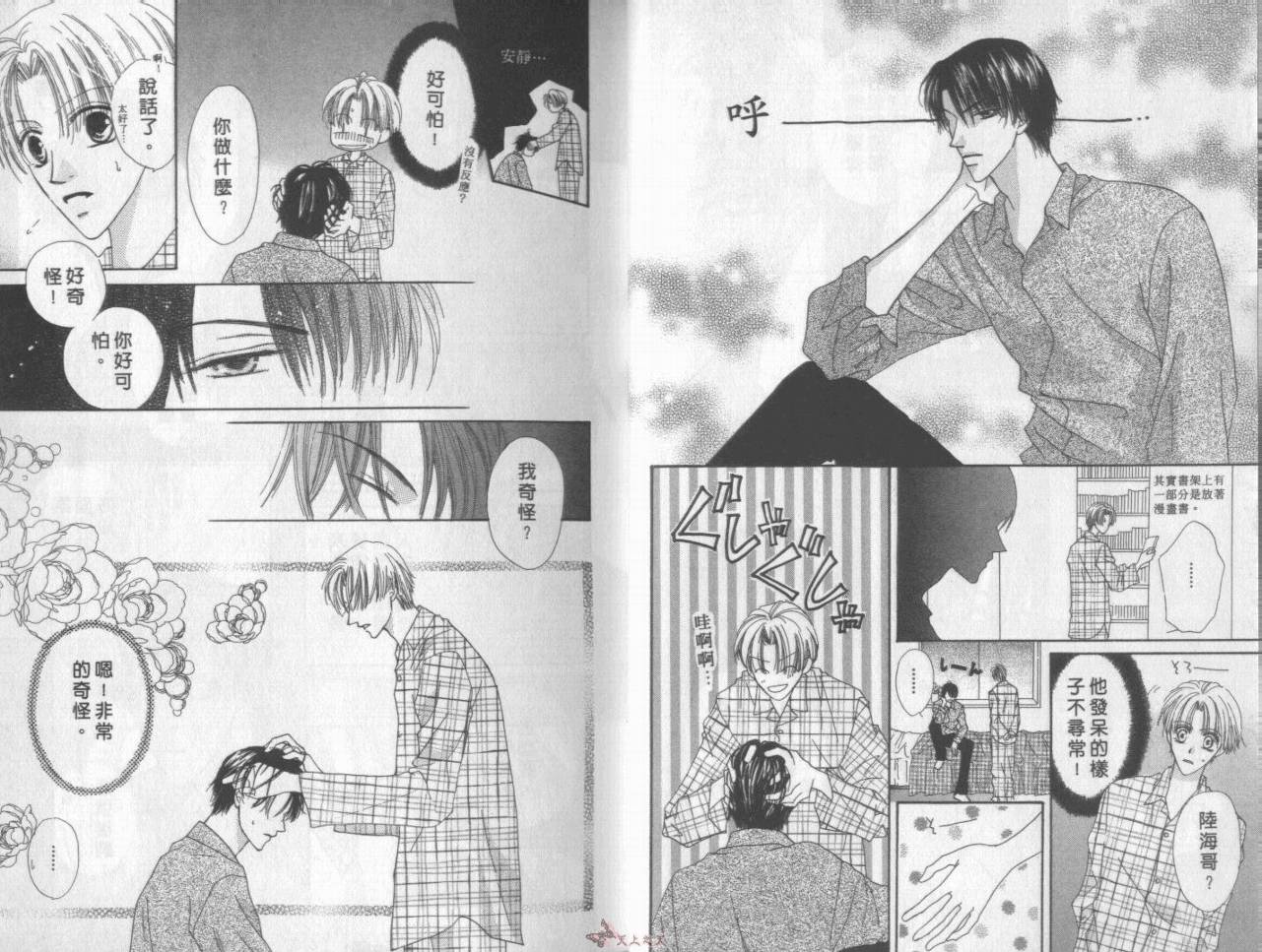 我们都是一家人韩漫全集-我们都是一家人_VOL07无删减无遮挡章节图片 