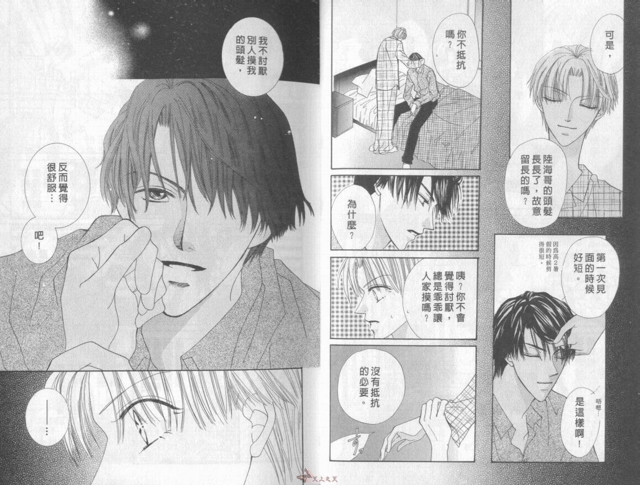 我们都是一家人韩漫全集-我们都是一家人_VOL07无删减无遮挡章节图片 
