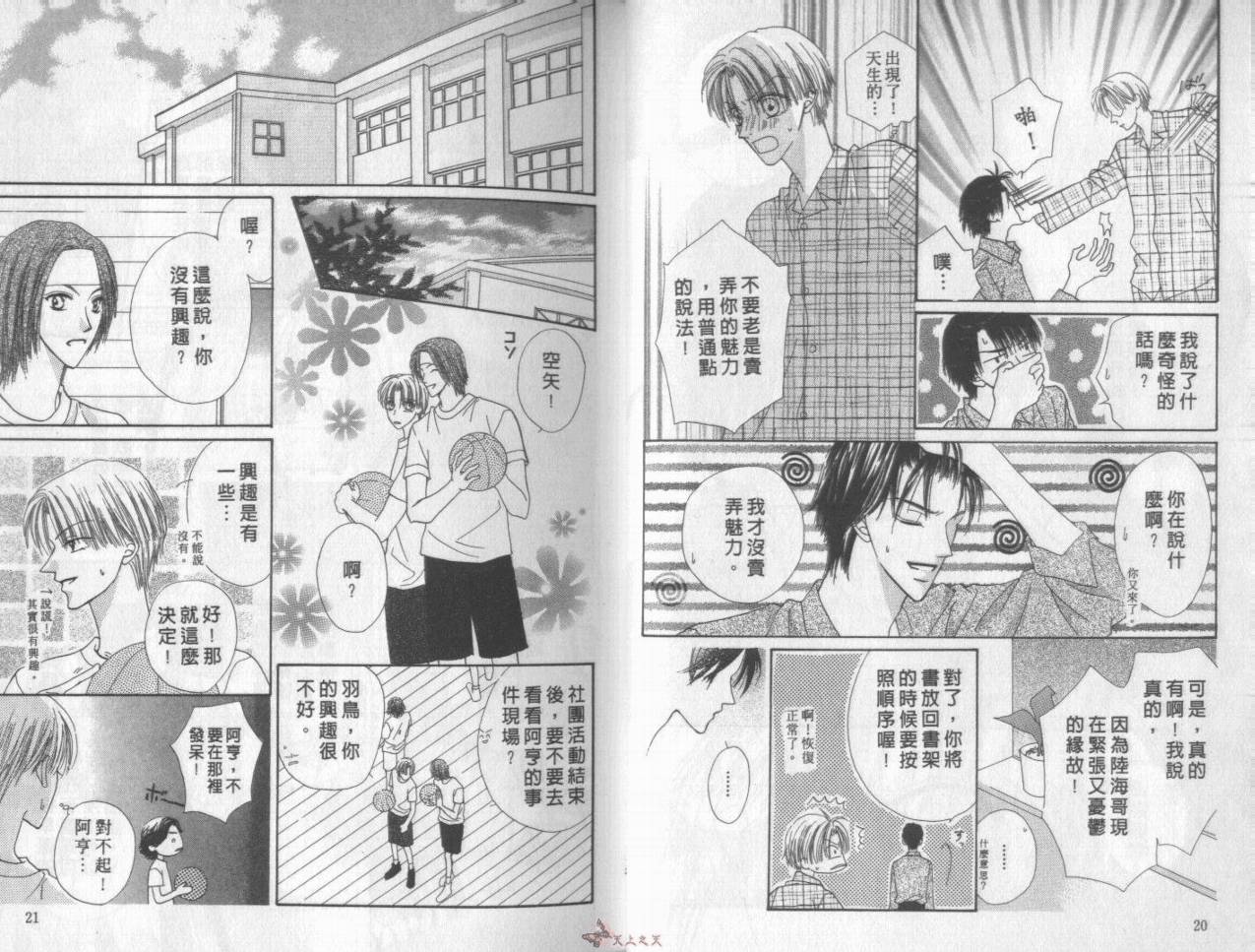 我们都是一家人韩漫全集-我们都是一家人_VOL07无删减无遮挡章节图片 