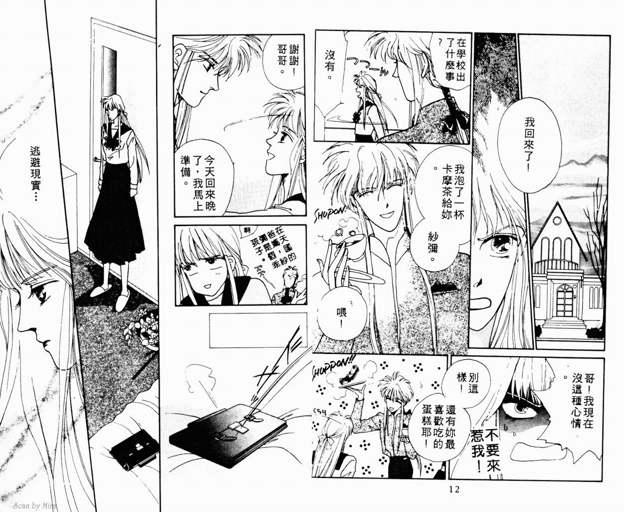 魔女的条件韩漫全集-VOL01无删减无遮挡章节图片 