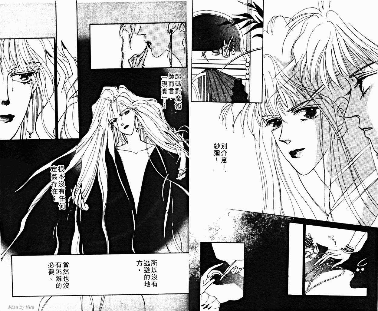 魔女的条件韩漫全集-VOL01无删减无遮挡章节图片 