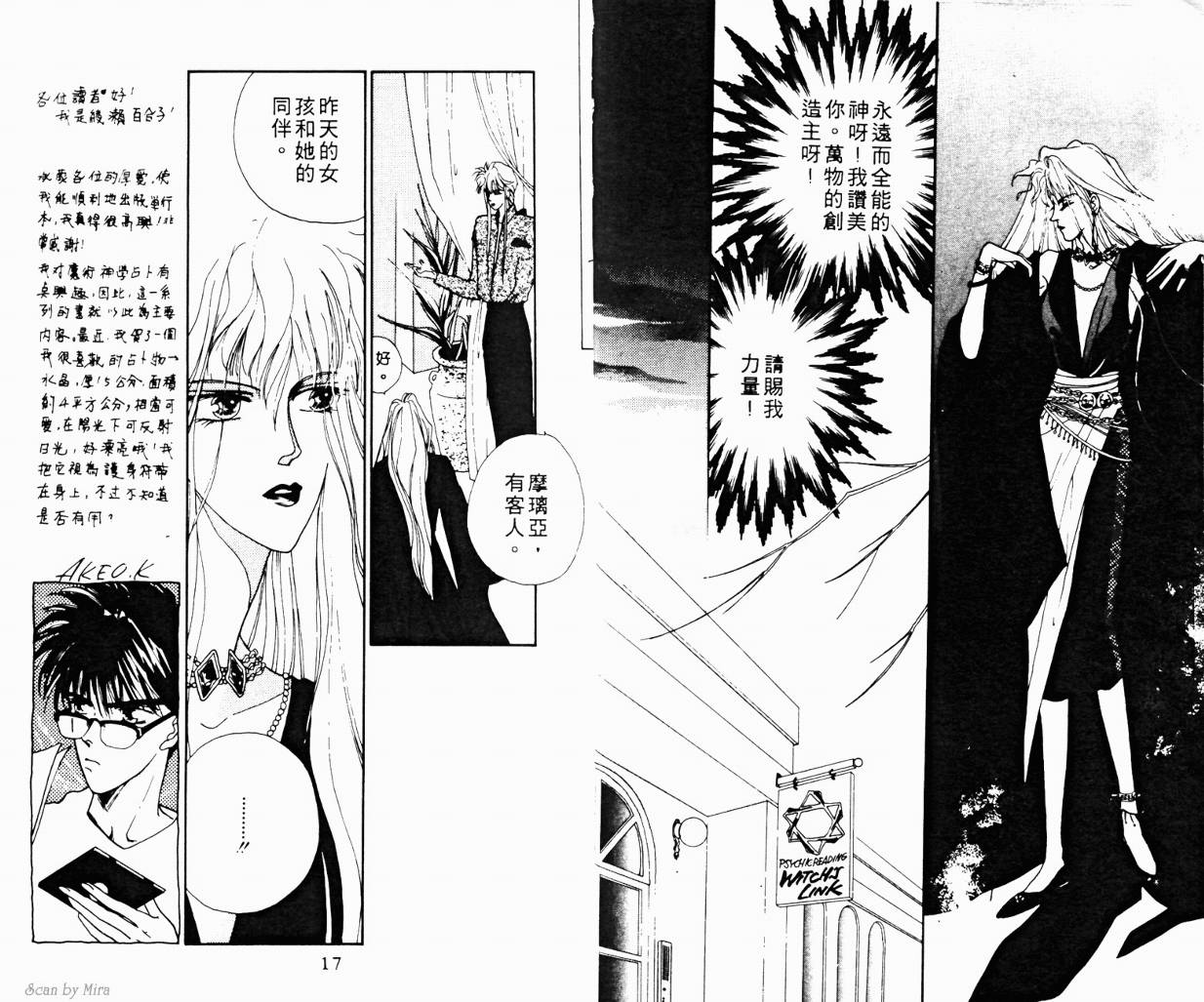 魔女的条件韩漫全集-VOL01无删减无遮挡章节图片 