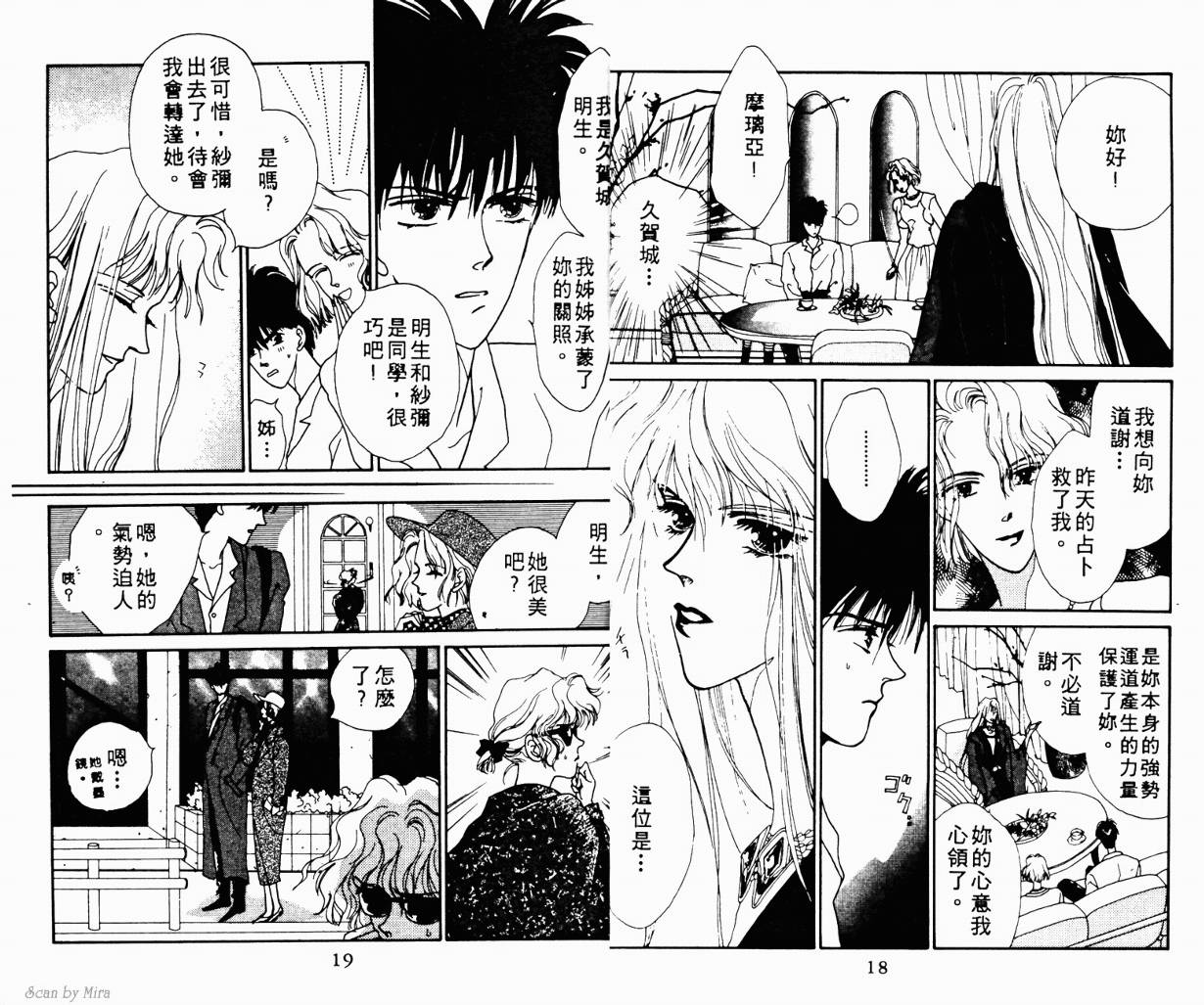 魔女的条件韩漫全集-VOL01无删减无遮挡章节图片 