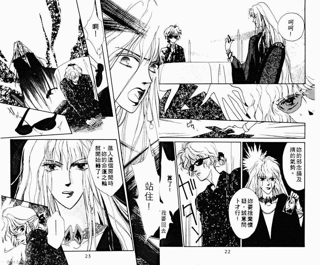 魔女的条件韩漫全集-VOL01无删减无遮挡章节图片 
