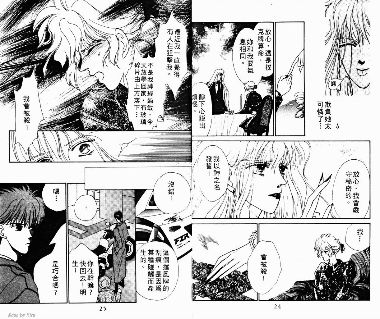 魔女的条件韩漫全集-VOL01无删减无遮挡章节图片 