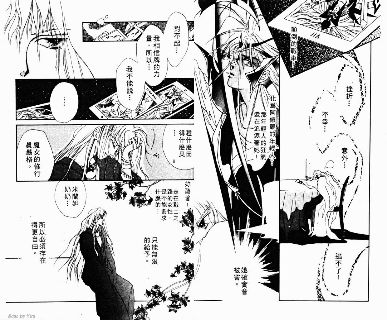 魔女的条件韩漫全集-VOL01无删减无遮挡章节图片 