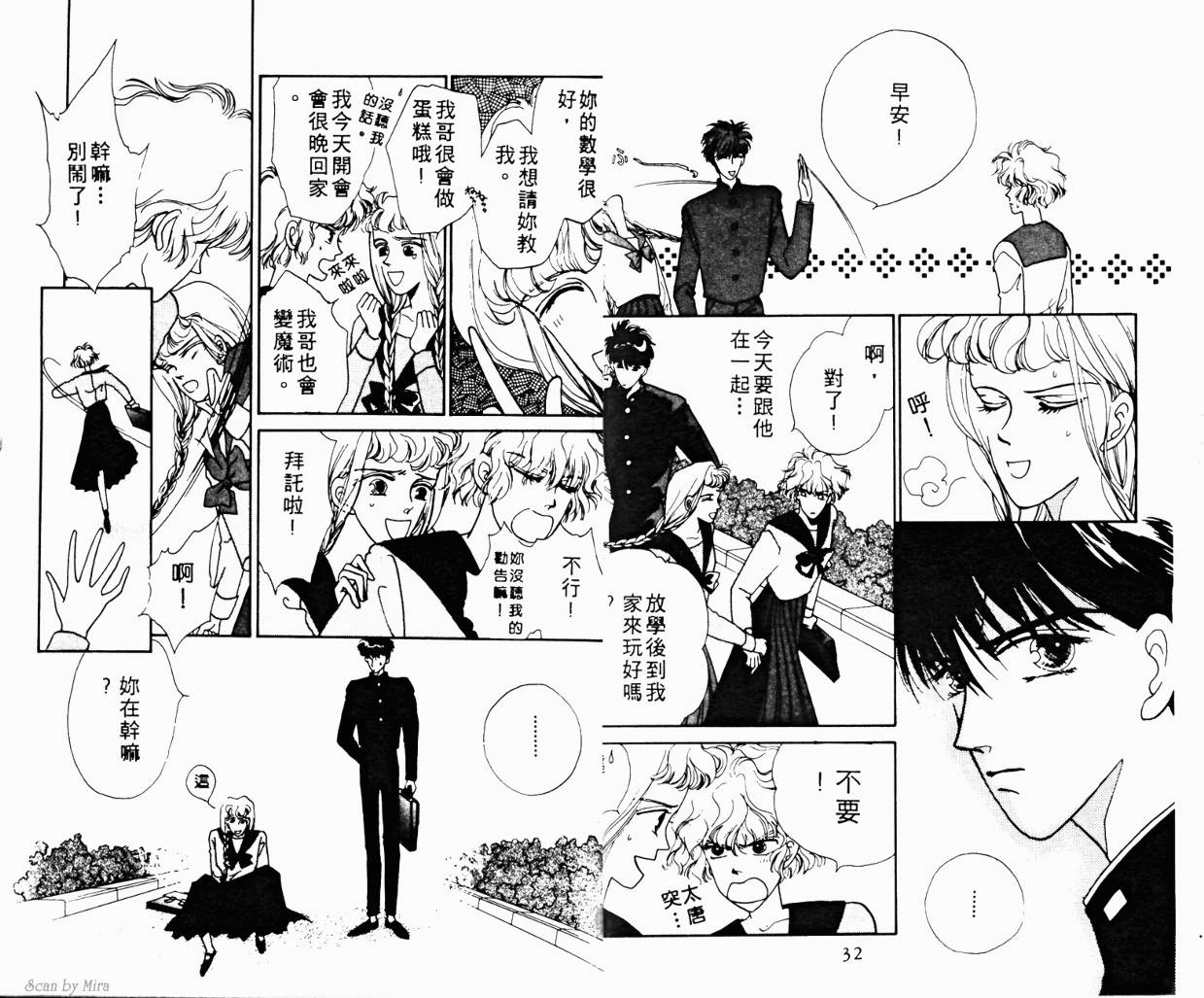 魔女的条件韩漫全集-VOL01无删减无遮挡章节图片 