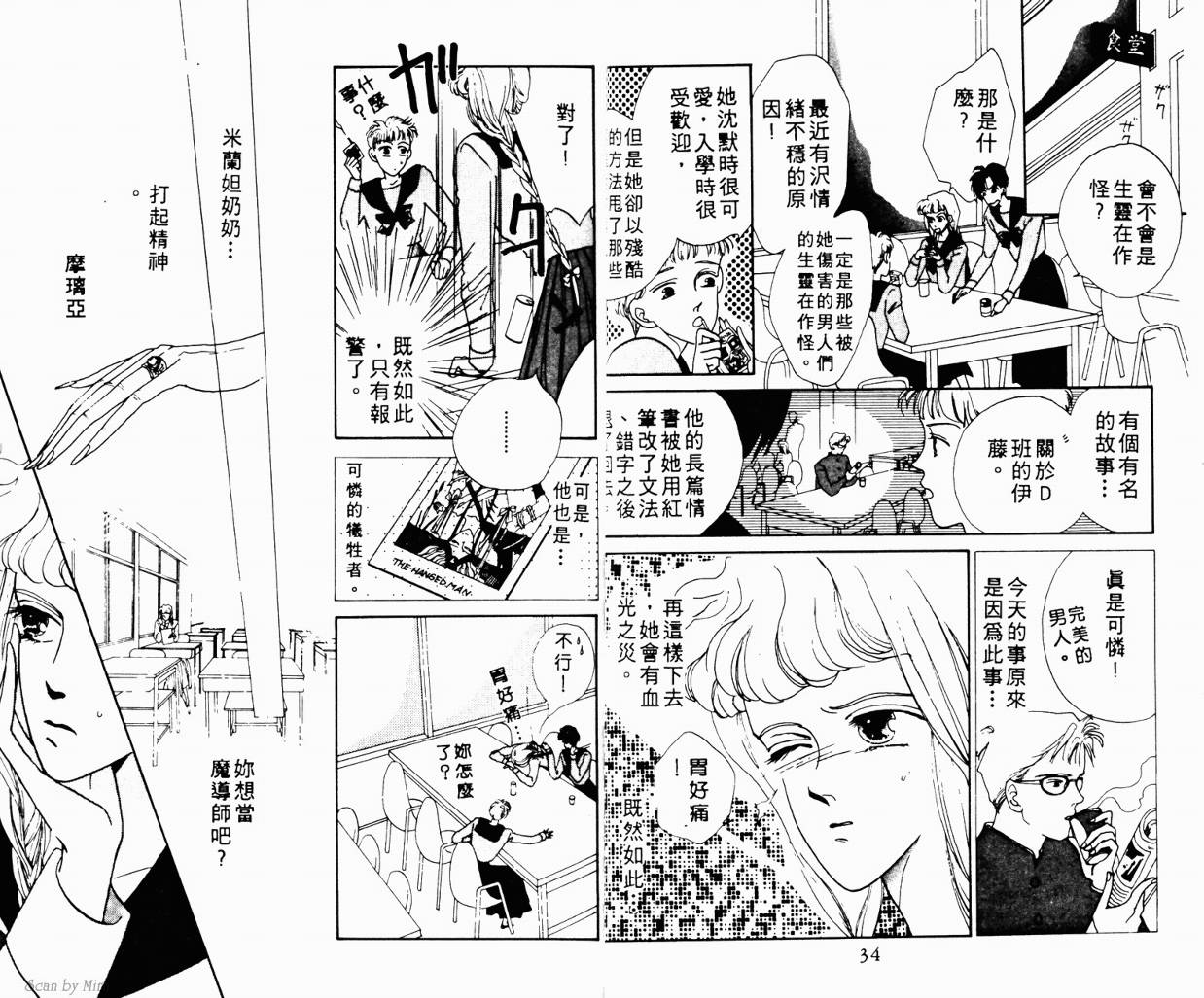 魔女的条件韩漫全集-VOL01无删减无遮挡章节图片 