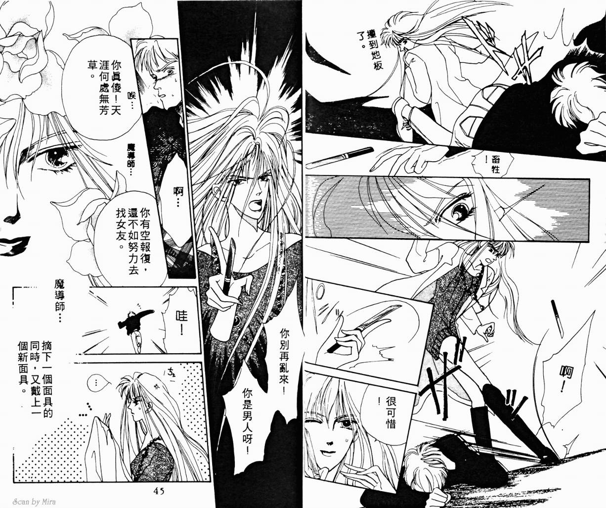魔女的条件韩漫全集-VOL01无删减无遮挡章节图片 