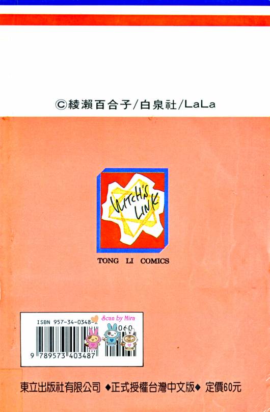 魔女的条件韩漫全集-VOL01无删减无遮挡章节图片 