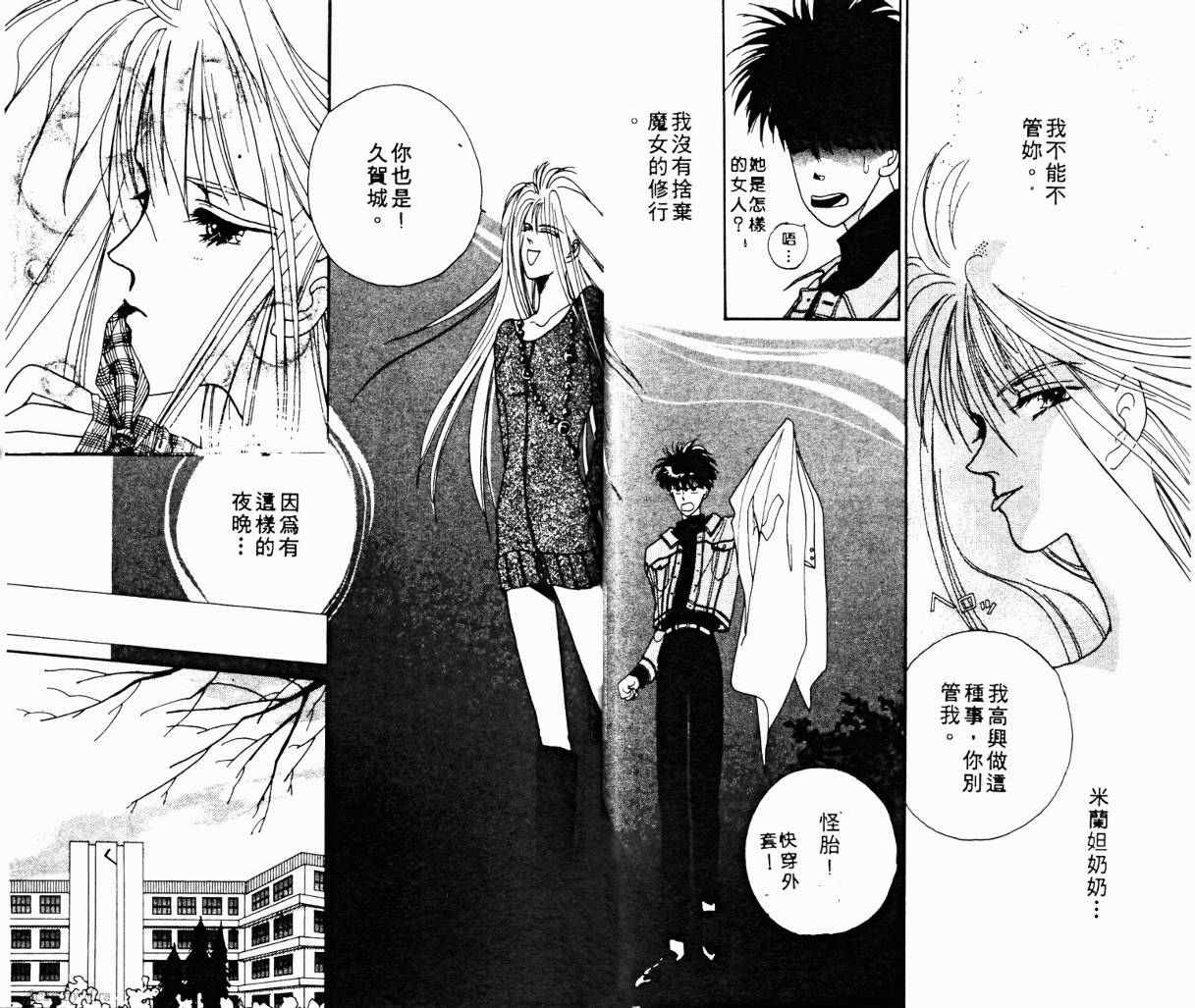 魔女的条件韩漫全集-VOL01无删减无遮挡章节图片 