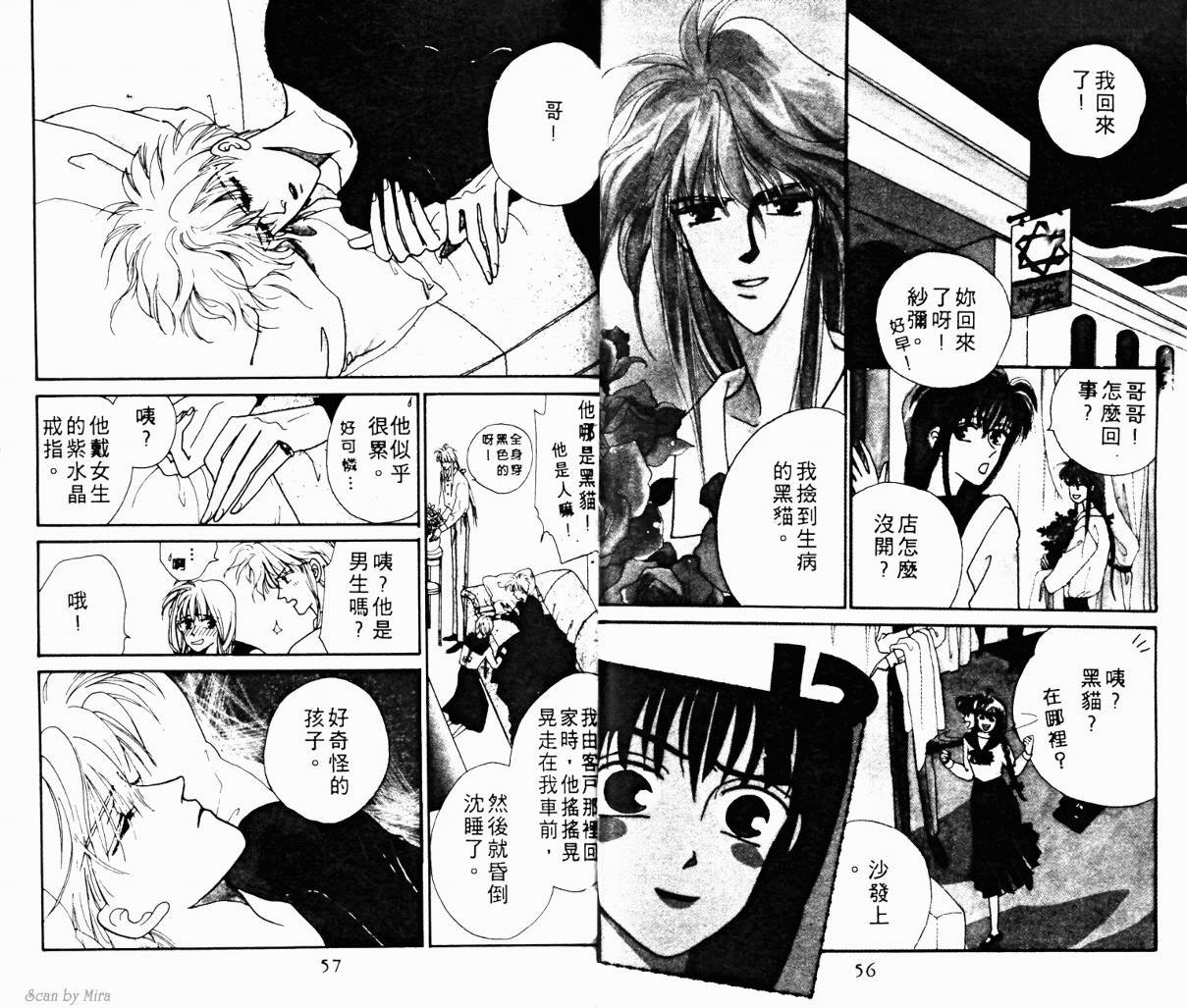 魔女的条件韩漫全集-VOL01无删减无遮挡章节图片 