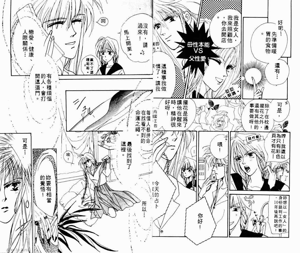 魔女的条件韩漫全集-VOL01无删减无遮挡章节图片 