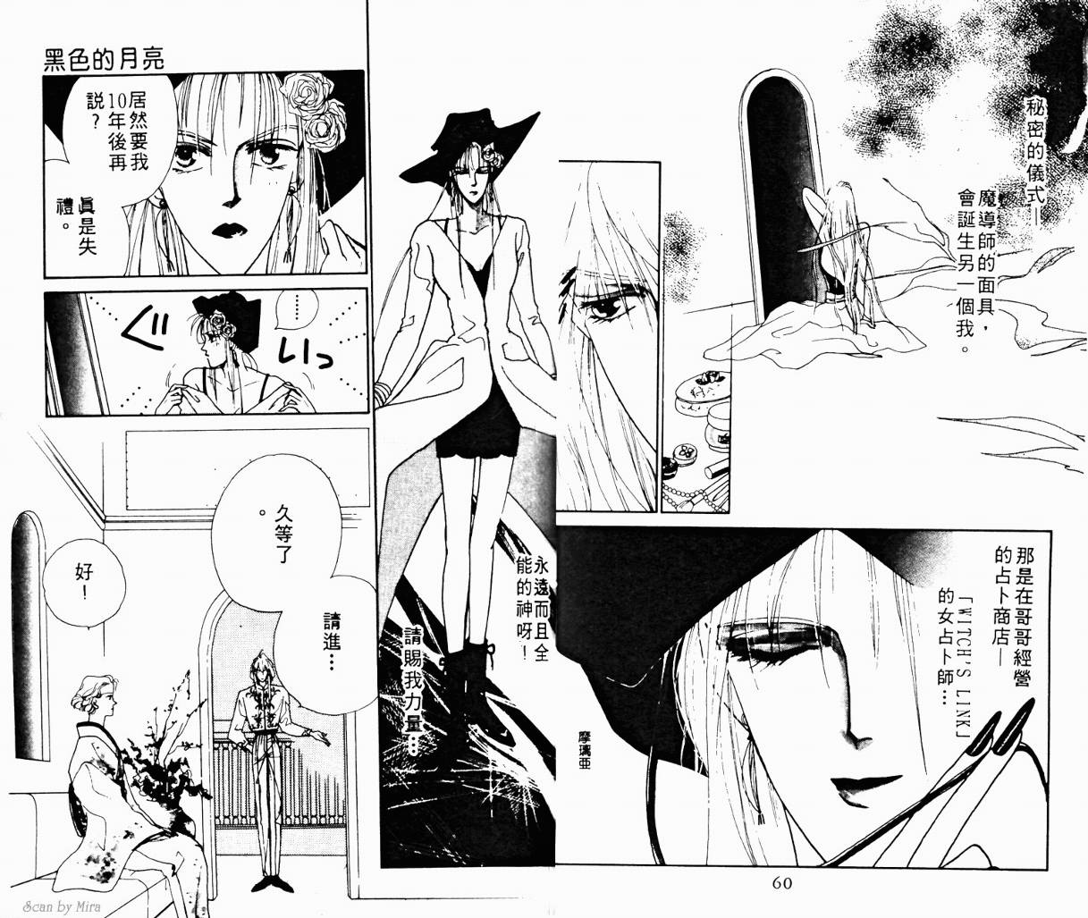 魔女的条件韩漫全集-VOL01无删减无遮挡章节图片 