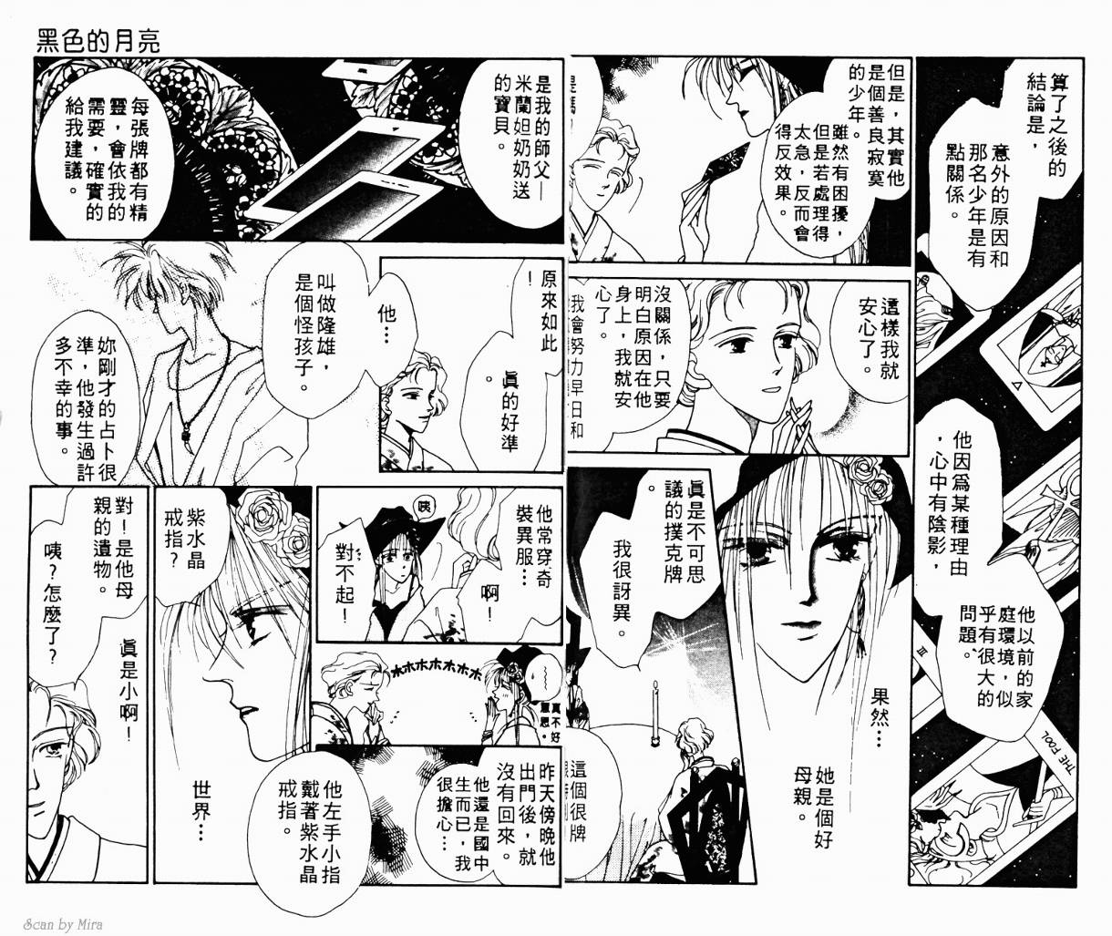 魔女的条件韩漫全集-VOL01无删减无遮挡章节图片 