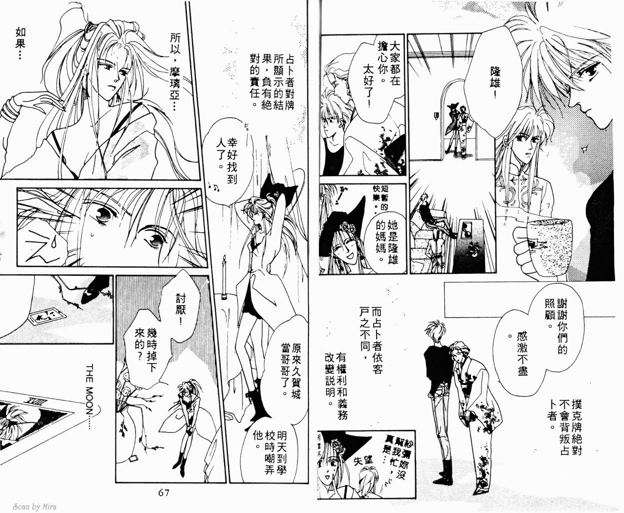 魔女的条件韩漫全集-VOL01无删减无遮挡章节图片 