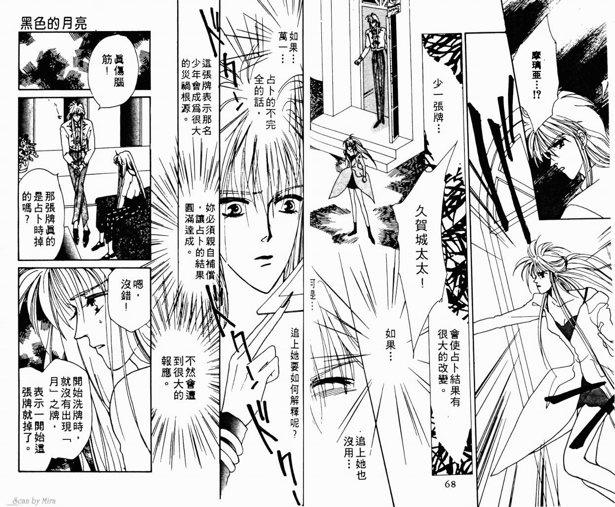 魔女的条件韩漫全集-VOL01无删减无遮挡章节图片 
