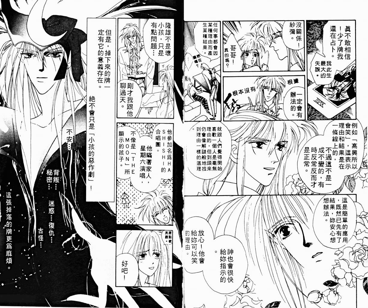 魔女的条件韩漫全集-VOL01无删减无遮挡章节图片 