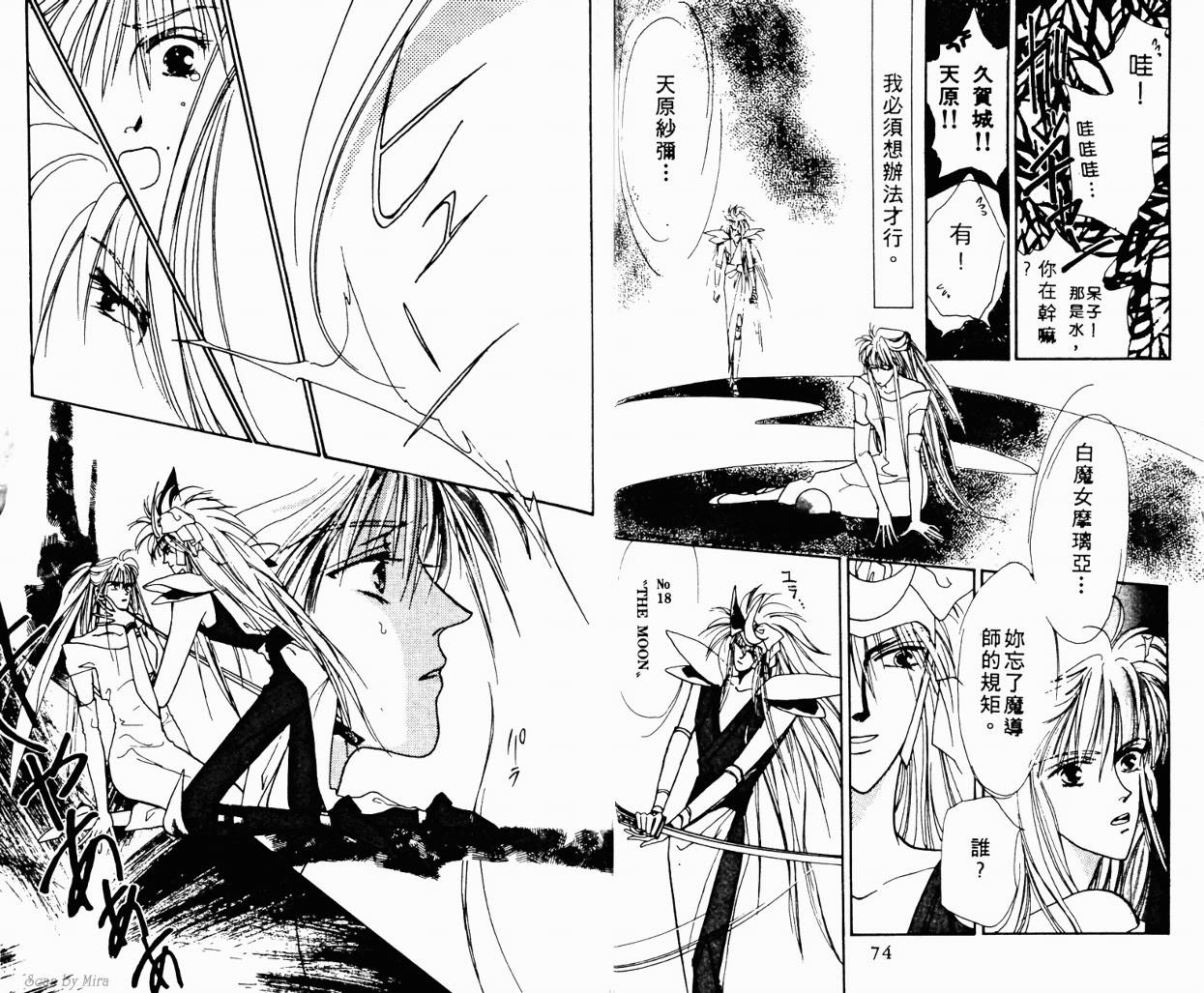 魔女的条件韩漫全集-VOL01无删减无遮挡章节图片 