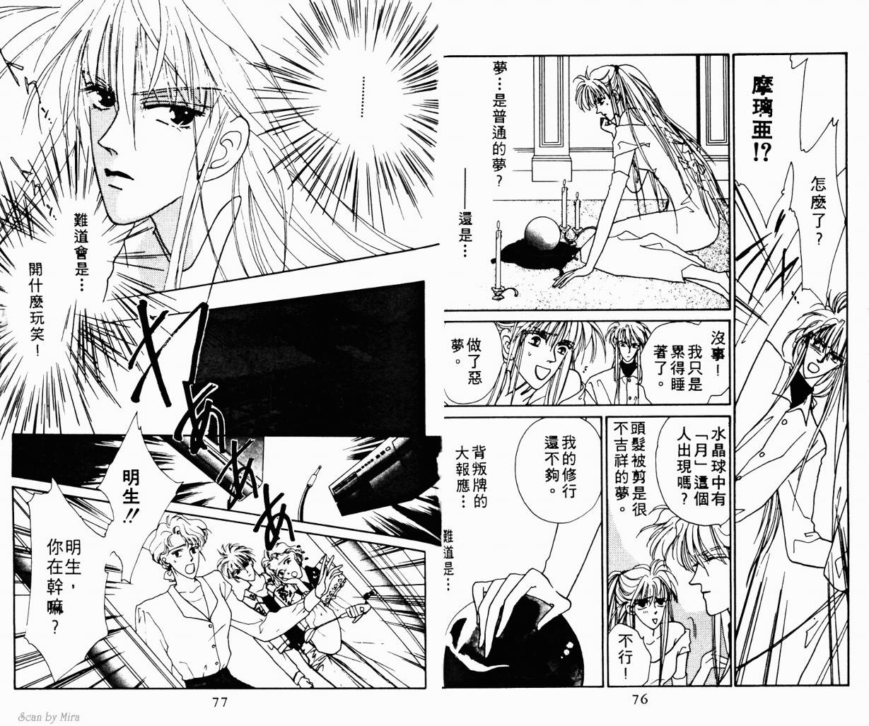 魔女的条件韩漫全集-VOL01无删减无遮挡章节图片 