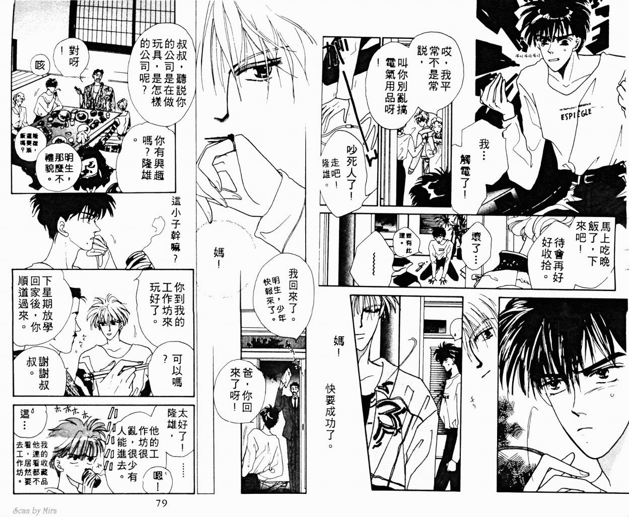 魔女的条件韩漫全集-VOL01无删减无遮挡章节图片 