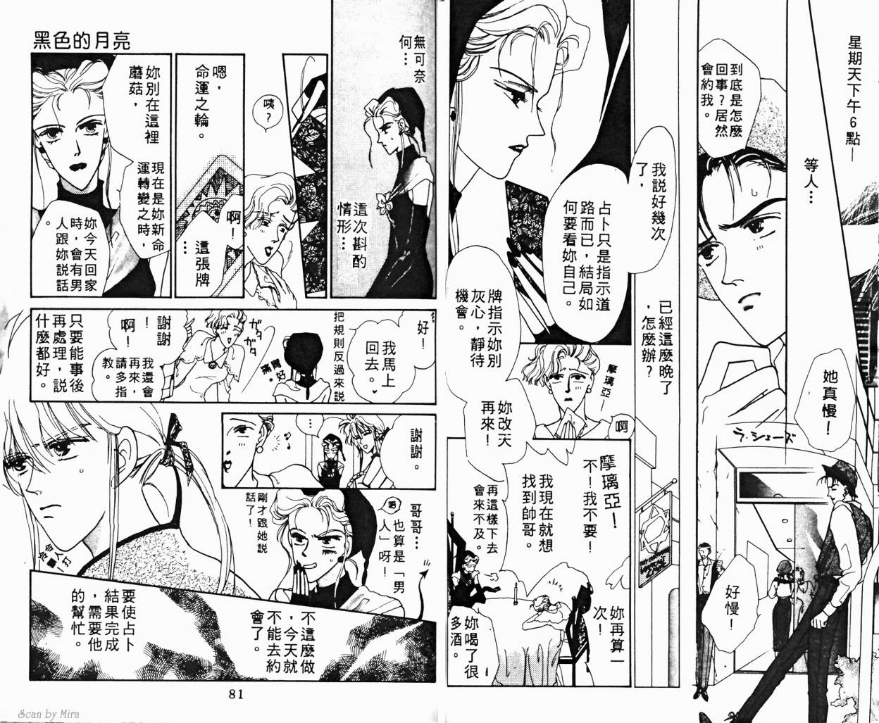 魔女的条件韩漫全集-VOL01无删减无遮挡章节图片 