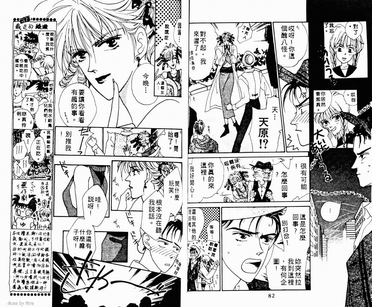 魔女的条件韩漫全集-VOL01无删减无遮挡章节图片 