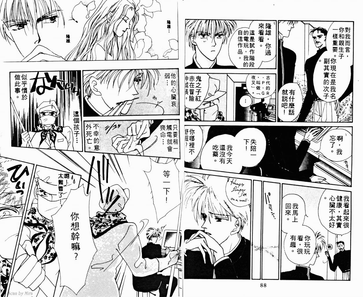 魔女的条件韩漫全集-VOL01无删减无遮挡章节图片 