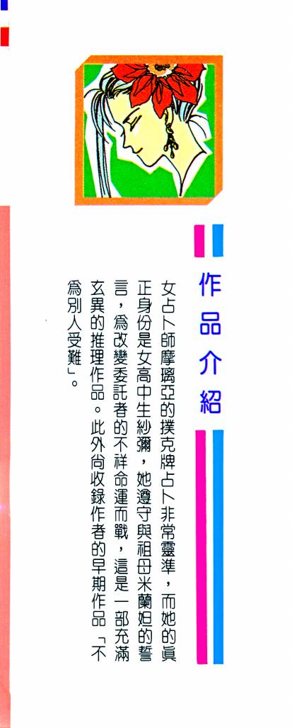 魔女的条件韩漫全集-VOL01无删减无遮挡章节图片 