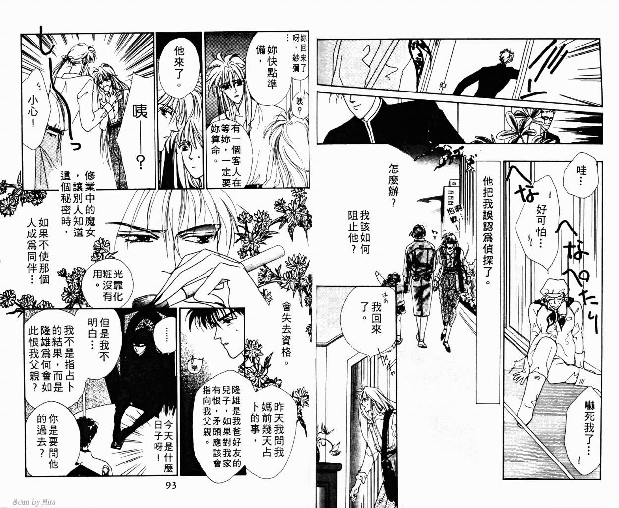 魔女的条件韩漫全集-VOL01无删减无遮挡章节图片 
