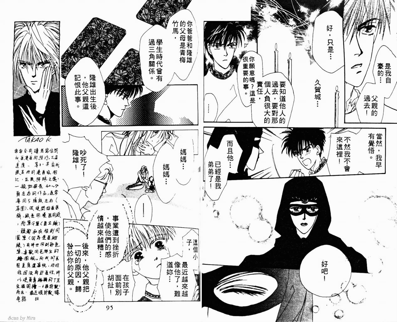 魔女的条件韩漫全集-VOL01无删减无遮挡章节图片 